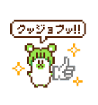 大根グマのドット絵スタンプ（個別スタンプ：10）