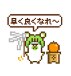 大根グマのドット絵スタンプ（個別スタンプ：24）