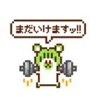 大根グマのドット絵スタンプ（個別スタンプ：27）