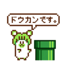 大根グマのドット絵スタンプ（個別スタンプ：29）