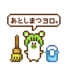 大根グマのドット絵スタンプ（個別スタンプ：31）