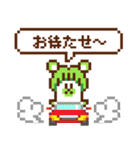 大根グマのドット絵スタンプ（個別スタンプ：36）