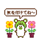 大根グマのドット絵スタンプ（個別スタンプ：38）