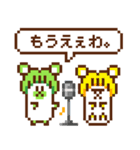 大根グマのドット絵スタンプ（個別スタンプ：39）