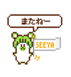 大根グマのドット絵スタンプ（個別スタンプ：40）