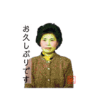 丁寧な口振りの敏子（個別スタンプ：1）
