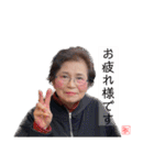 丁寧な口振りの敏子（個別スタンプ：2）