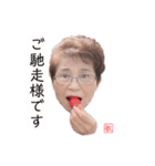 丁寧な口振りの敏子（個別スタンプ：33）