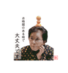 丁寧な口振りの敏子（個別スタンプ：35）
