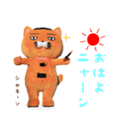 そうかニャン® スタンプニャン1（個別スタンプ：3）