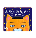 そうかニャン® スタンプニャン1（個別スタンプ：4）