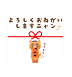 そうかニャン® スタンプニャン1（個別スタンプ：7）