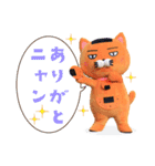 そうかニャン® スタンプニャン1（個別スタンプ：8）
