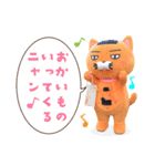 そうかニャン® スタンプニャン1（個別スタンプ：12）