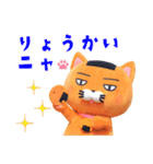 そうかニャン® スタンプニャン1（個別スタンプ：15）