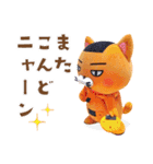 そうかニャン® スタンプニャン1（個別スタンプ：17）
