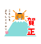 そうかニャン® スタンプニャン1（個別スタンプ：23）