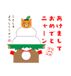 そうかニャン® スタンプニャン1（個別スタンプ：24）