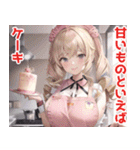 ケーキまみれ(デザートビュッフェ大好き娘)（個別スタンプ：35）