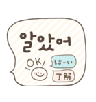 日本語×韓国語の友達スタンプ（個別スタンプ：11）