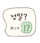 日本語×韓国語の友達スタンプ（個別スタンプ：27）
