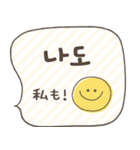 日本語×韓国語の友達スタンプ（個別スタンプ：28）