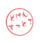 宮崎弁② 使いやすいはんこ 宮崎県の方言（個別スタンプ：12）