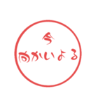 宮崎弁② 使いやすいはんこ 宮崎県の方言（個別スタンプ：14）