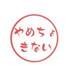 宮崎弁② 使いやすいはんこ 宮崎県の方言（個別スタンプ：18）