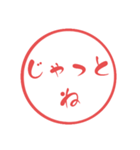 宮崎弁② 使いやすいはんこ 宮崎県の方言（個別スタンプ：22）