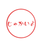 宮崎弁② 使いやすいはんこ 宮崎県の方言（個別スタンプ：23）