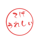 宮崎弁② 使いやすいはんこ 宮崎県の方言（個別スタンプ：31）