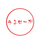 宮崎弁② 使いやすいはんこ 宮崎県の方言（個別スタンプ：39）