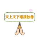 日常で使える合掌スタンプ（個別スタンプ：2）