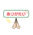 日常で使える合掌スタンプ（個別スタンプ：4）
