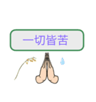 日常で使える合掌スタンプ（個別スタンプ：6）