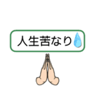 日常で使える合掌スタンプ（個別スタンプ：7）