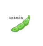 ご機嫌野菜（個別スタンプ：3）