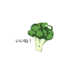 ご機嫌野菜（個別スタンプ：4）