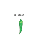 ご機嫌野菜（個別スタンプ：19）