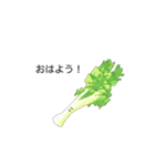 ご機嫌野菜（個別スタンプ：20）