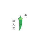ご機嫌野菜（個別スタンプ：32）