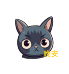 可愛い黒猫 (Kawaii kuro neko)（個別スタンプ：1）