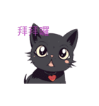 可愛い黒猫 (Kawaii kuro neko)（個別スタンプ：4）