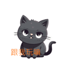 可愛い黒猫 (Kawaii kuro neko)（個別スタンプ：11）