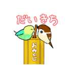 ふゆだよ新年だよ！じゃっくとなっしゅ再販（個別スタンプ：5）