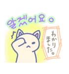 ねこのましゅ。マシュマロ色のねこハングル（個別スタンプ：6）