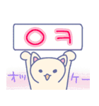 ねこのましゅ。マシュマロ色のねこハングル（個別スタンプ：9）