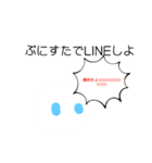 ぷにすた7（個別スタンプ：2）