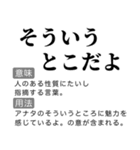 毎日使える国語辞書スタンプ2（個別スタンプ：1）